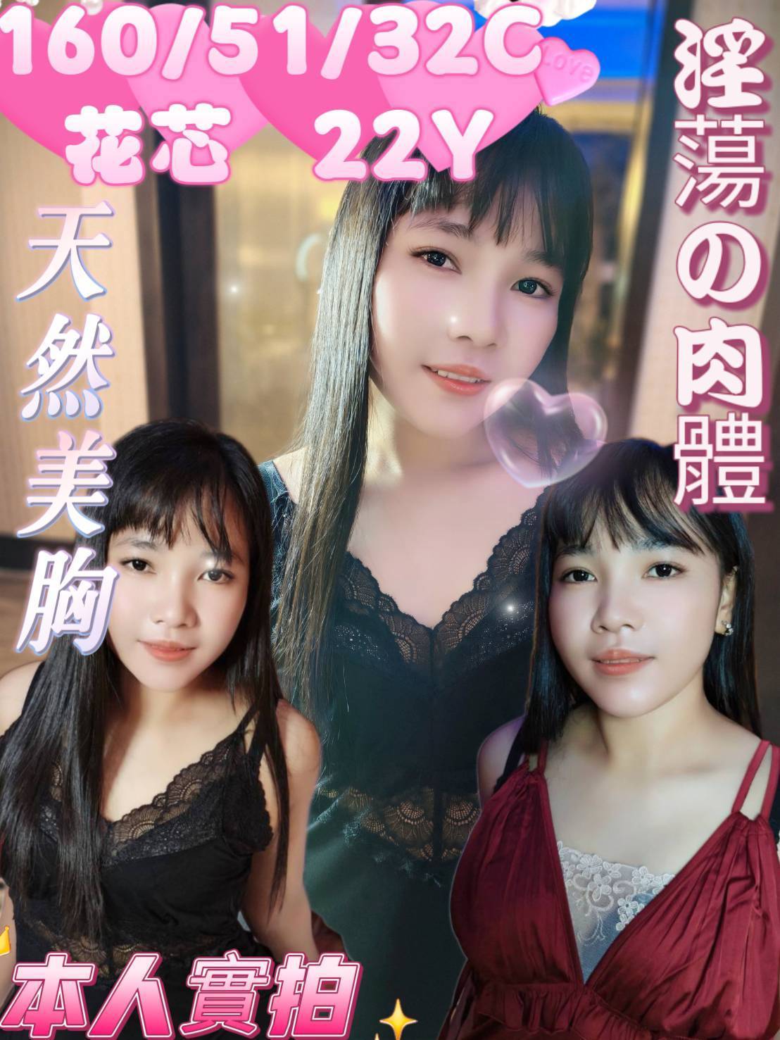 龜山區定點茶/外送茶 樂美 159/60/23/34D